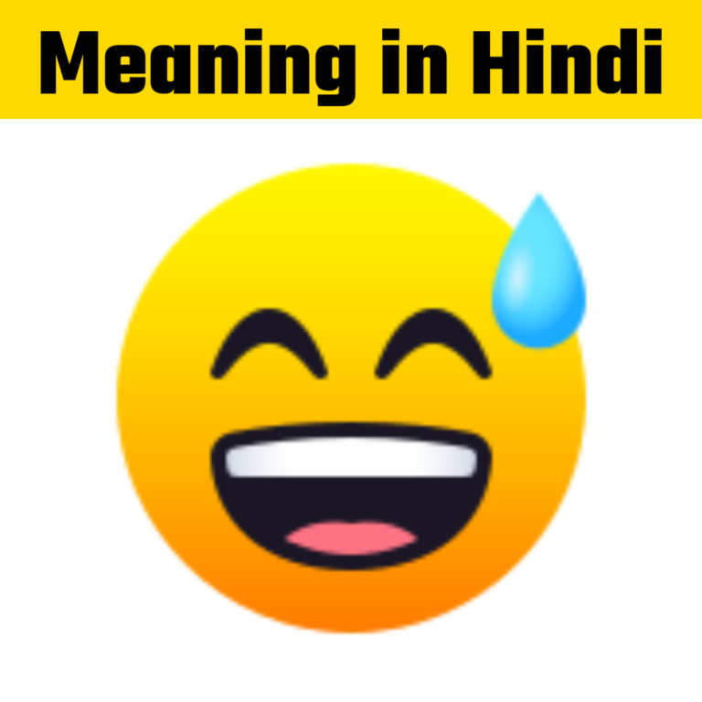 1 😅 meaning in Hindi