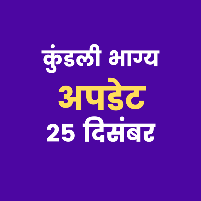 kundali bhagya written update 24 december 2021 in hindi