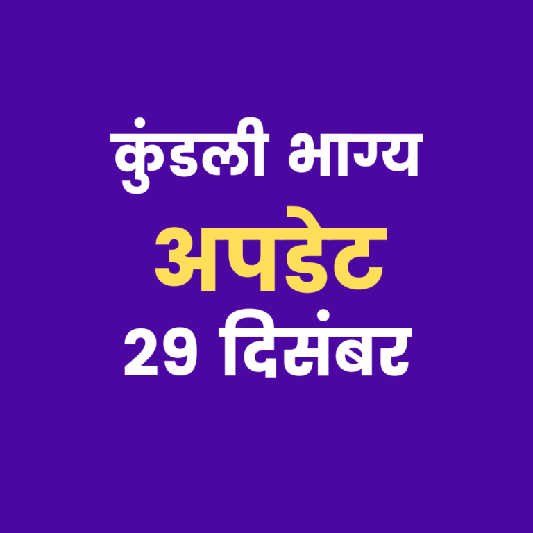 kundali bhagya written update 28 december 2021 kundali bhagya written update in hindi 2