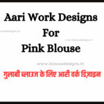 Aari Work Designs For Pink Blouse ()