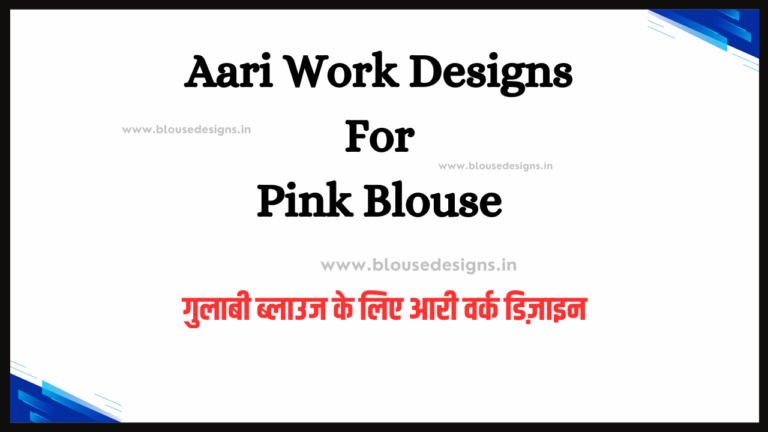 Aari Work Designs For Pink Blouse ()