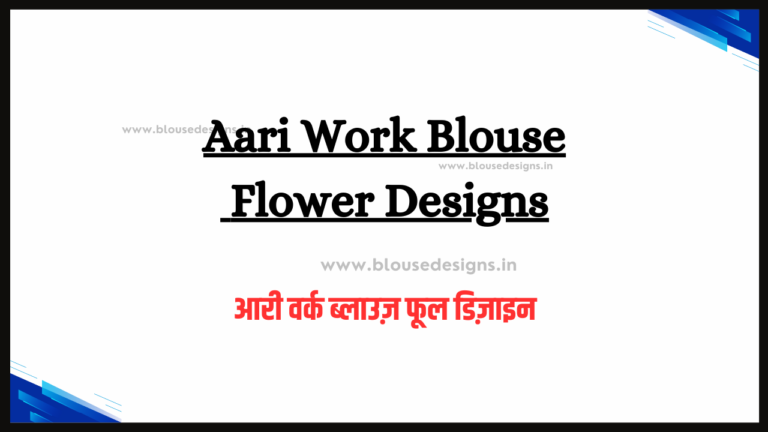 Aari Work Designs For Pink Blouse
